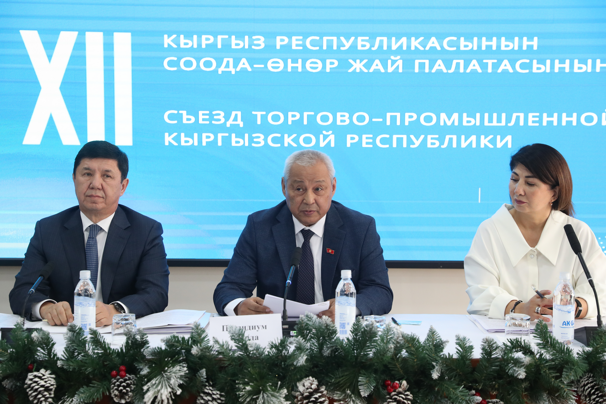 В рамках XII Съезда Торгово-промышленной палаты избран соста