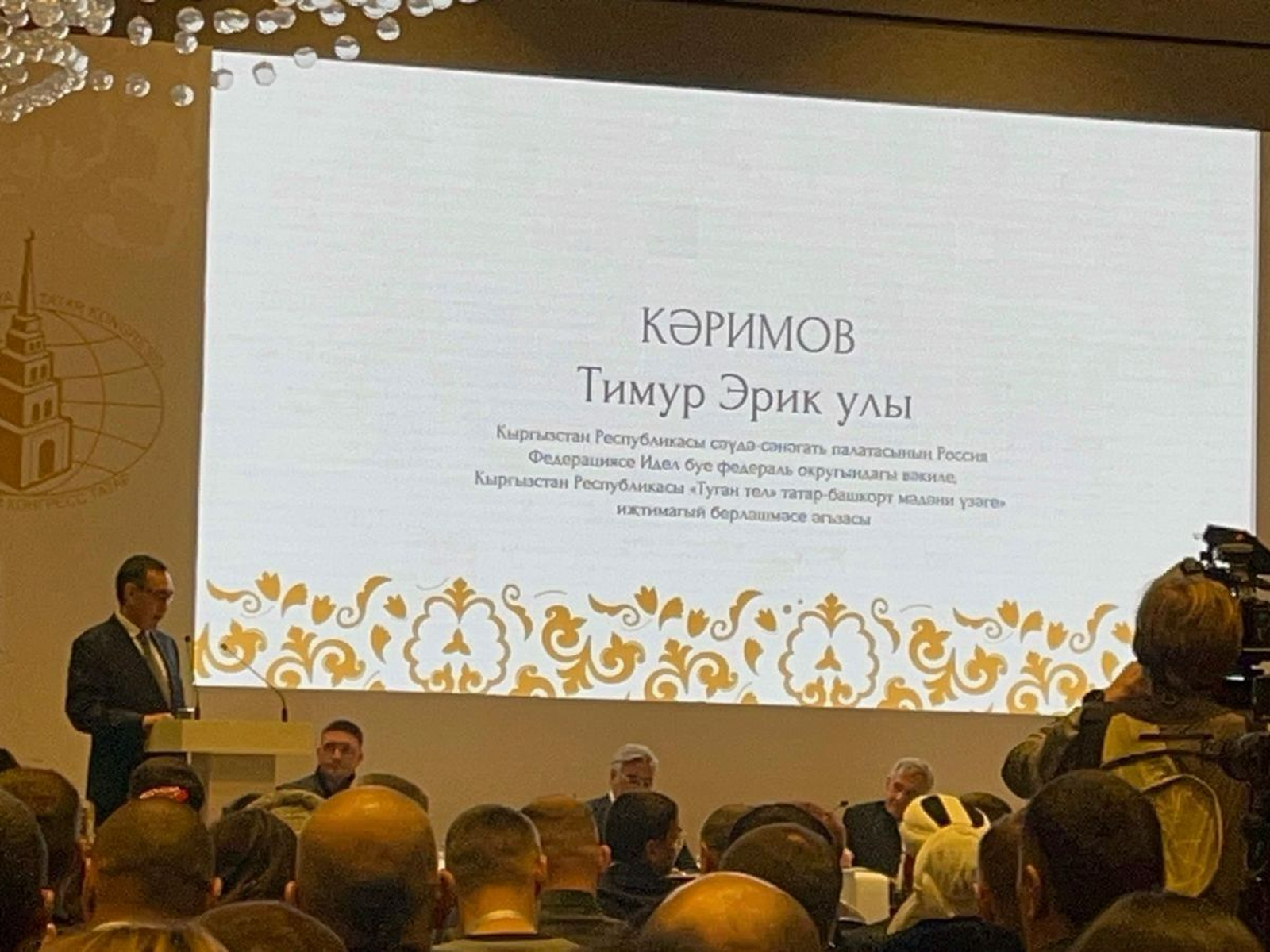 Представитель ТПП КР в России награждён Почётной грамотой и 