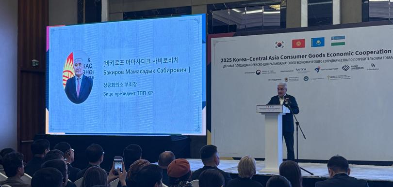 В г. Бишкек состоялась Деловая площадка Корейско–Центральноа