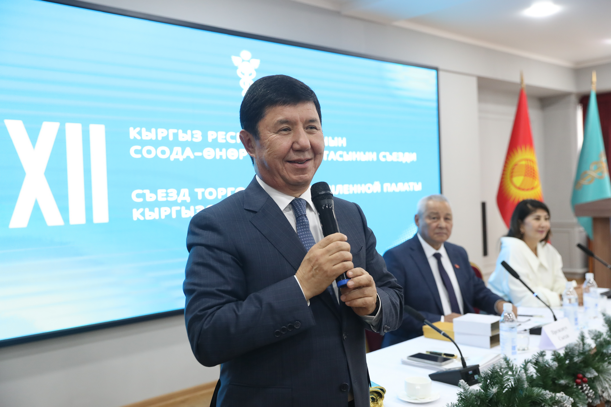 В честь Дня образования Торгово-промышленной палаты состояла