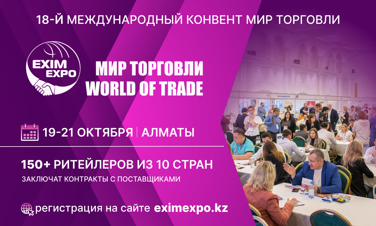 Мир торговли